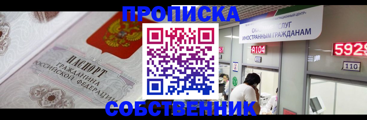 временная регистрация надежно в Жердевке