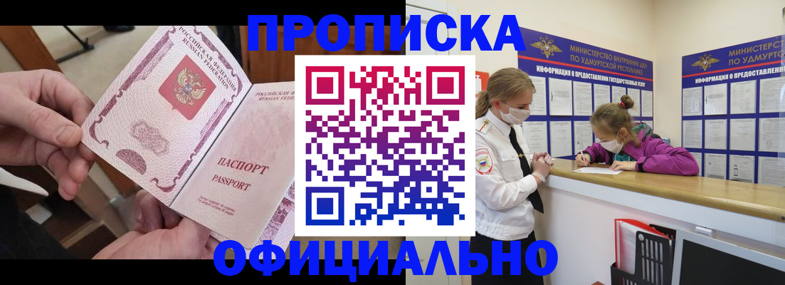 временная регистрация для школы в Жердевке